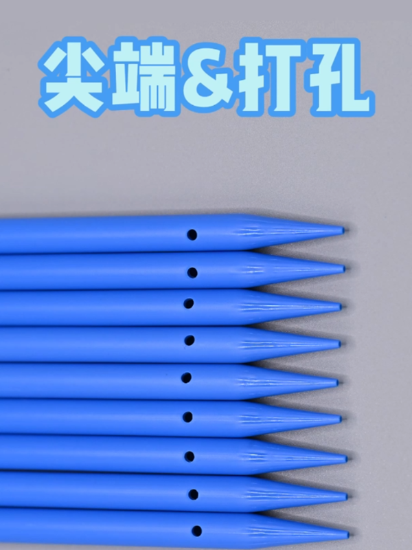  后加工-尖端&打孔