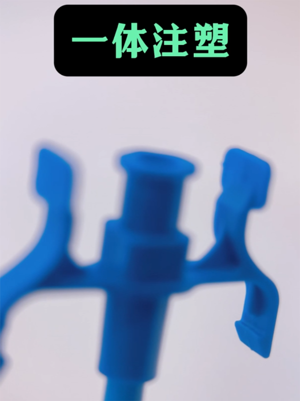  一体注塑